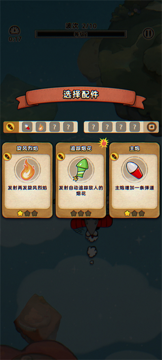 发条特工队