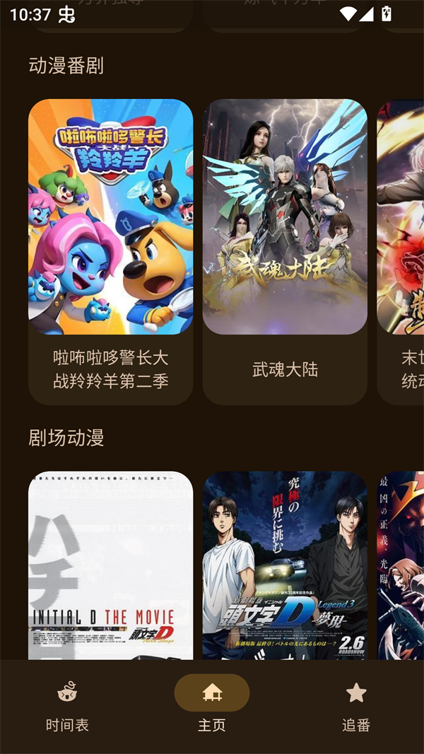 动漫番剧截图0