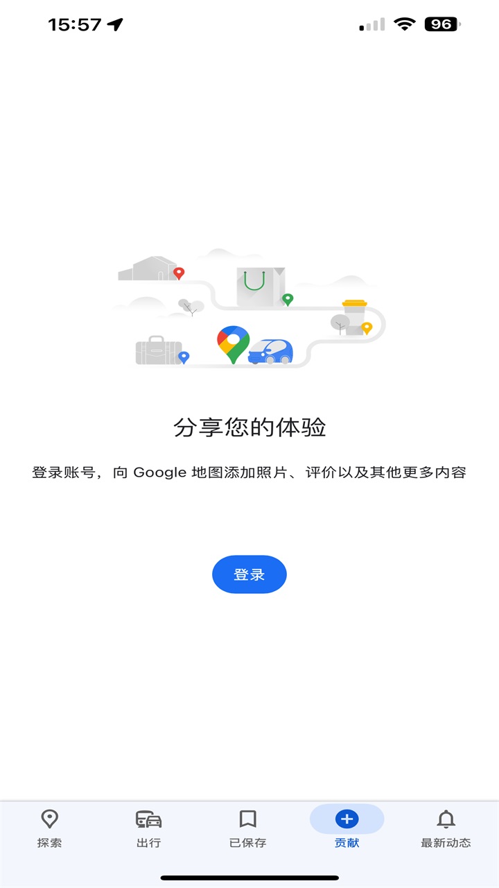 谷歌地图app最新版截图0