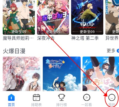 三号动漫