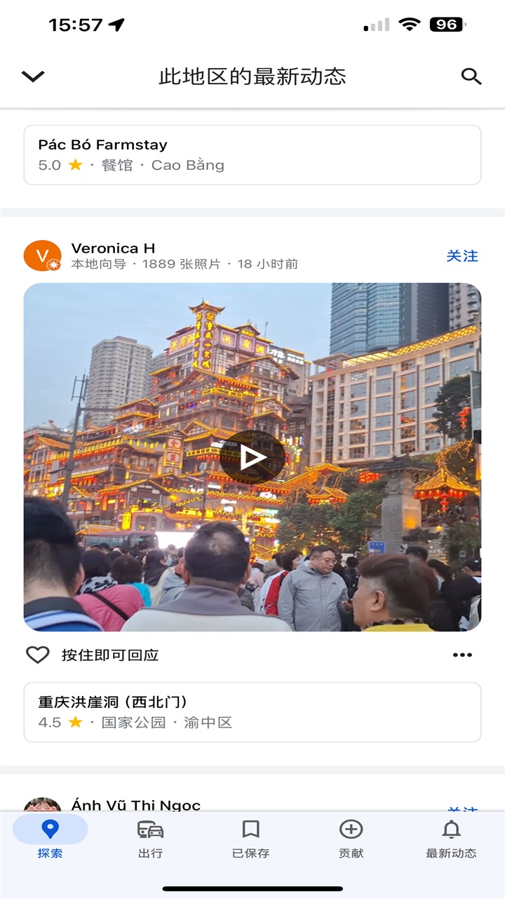 谷歌地图app最新版截图1