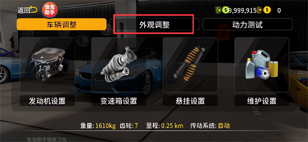 手动挡停车场全解锁版