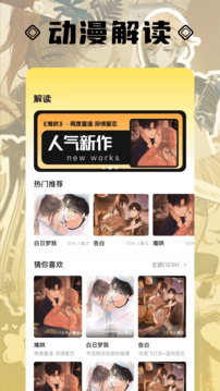 三号动漫截图2