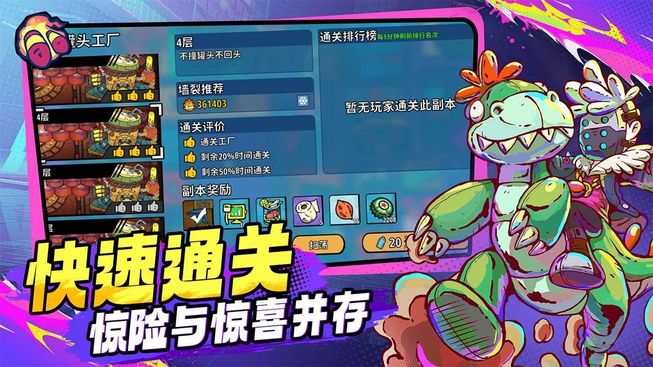 了不起的0516截图1