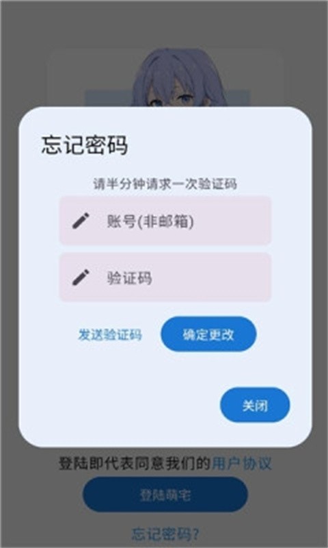 萌宅社区截图2