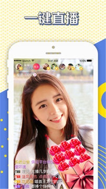 香蕉直播截图1