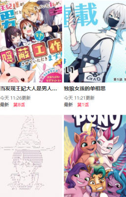 尾巴漫画免费漫画截图2
