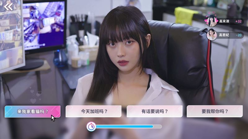 阿西美女室友竟然手机版截图1