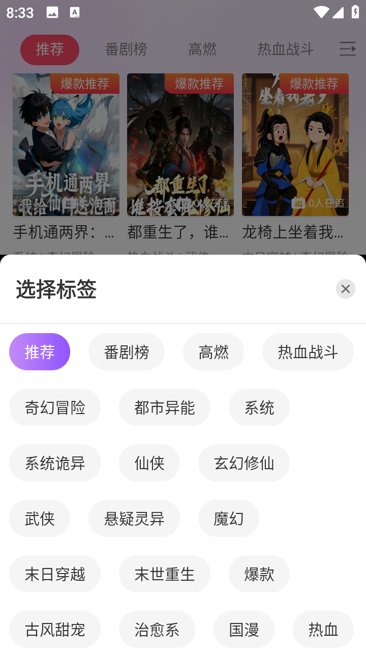 追番社免费动漫神器app安卓版下载-追番社官方正版软件最新下载