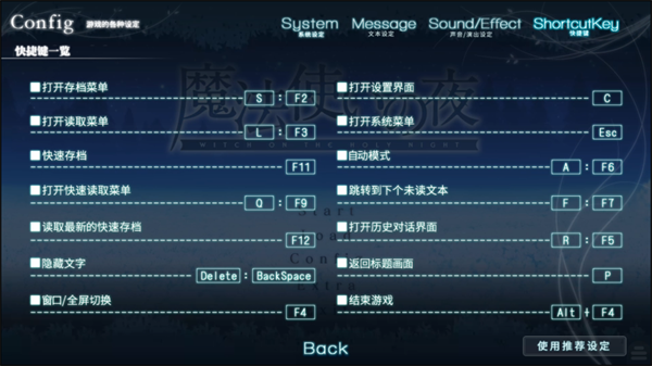 游戏攻略截图3