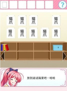 放学后特殊教育2汉化版截图1