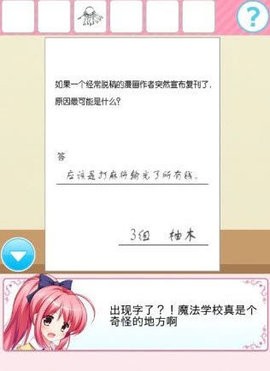 放学后特殊教育2汉化版