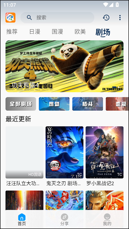 2k动漫截图1