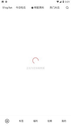 51吃瓜网截图1