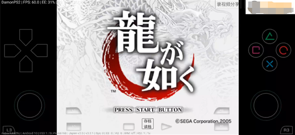 人中之龙