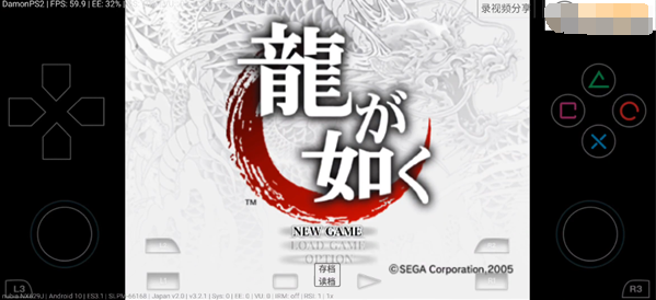 人中之龙