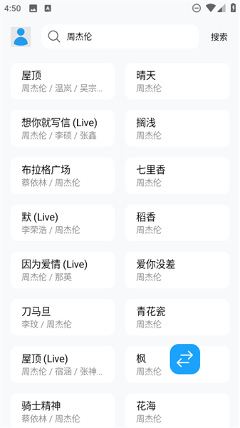 苏澜音乐app截图0