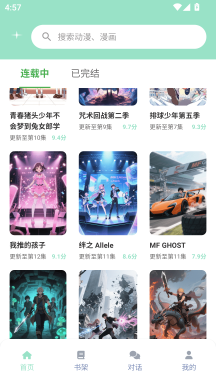 jk动漫乐园截图2