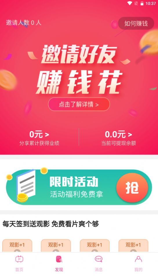 雏姬短视频最新版截图1