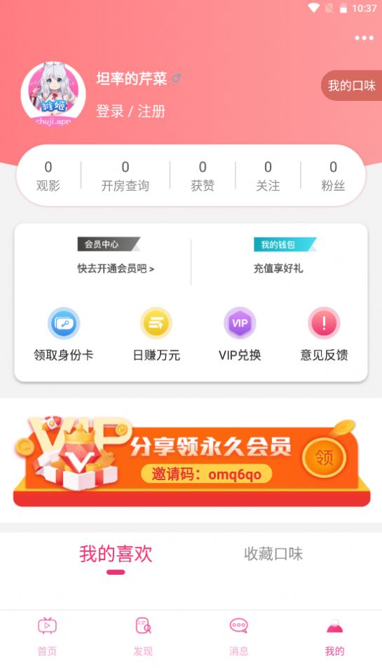 雏姬短视频最新版