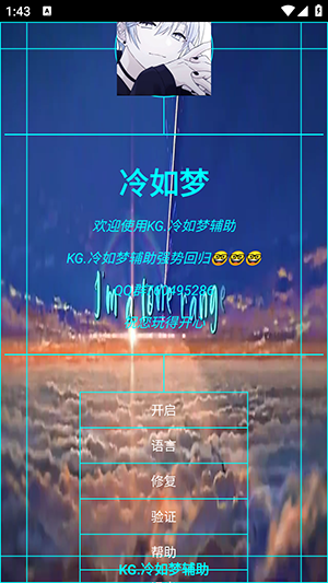 KG.冷如梦截图1