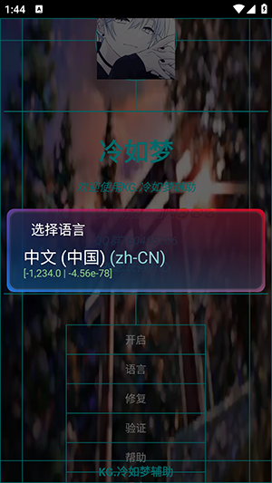 KG.冷如梦截图2