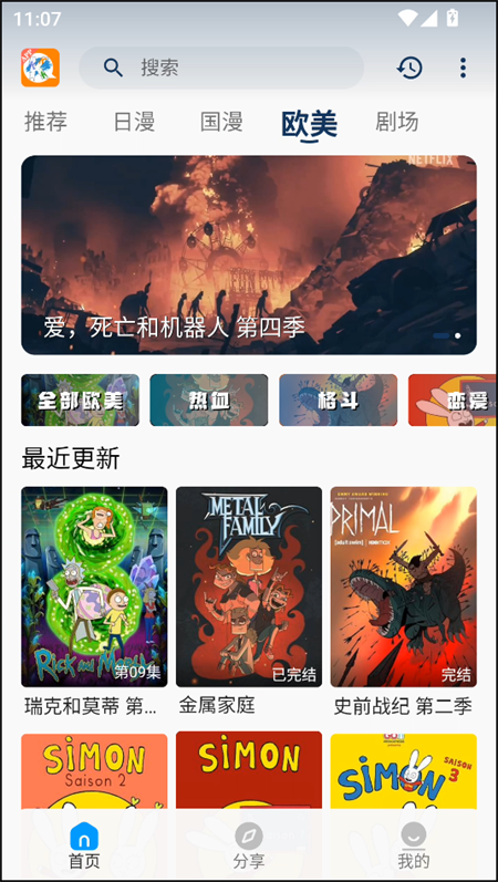 2k动漫截图0