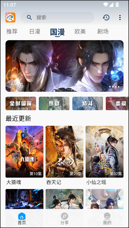 2k动漫截图2