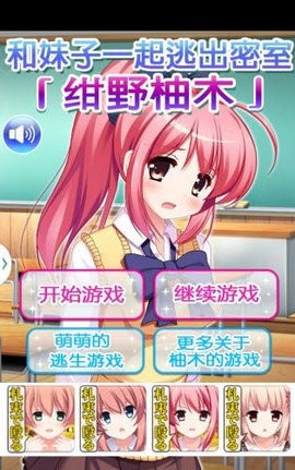 放学后特殊教育2汉化版截图2