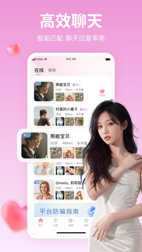 一起草视频截图3