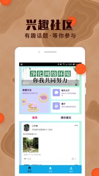 海角社区安卓版截图0