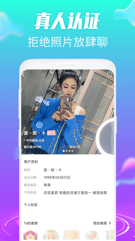 羞恋夜聊正版截图2