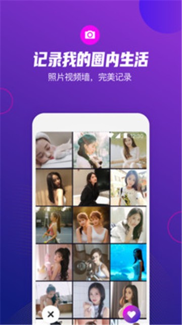极乐圈安卓版截图0