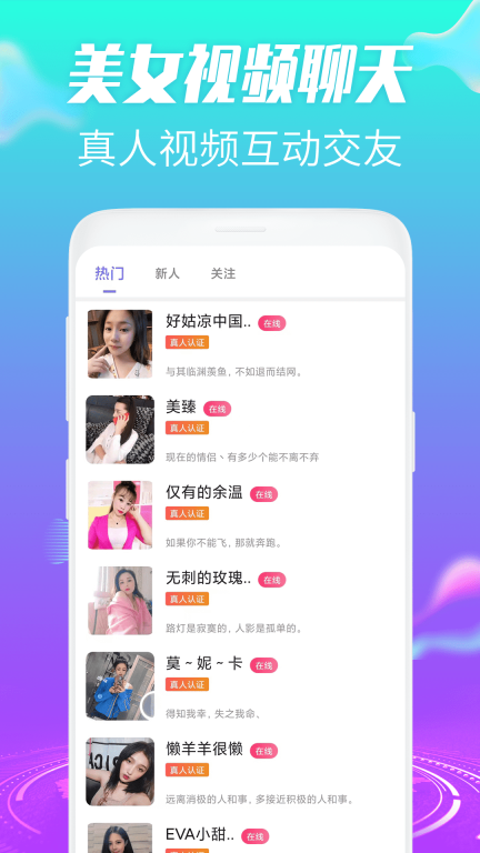 羞恋夜聊正版截图1