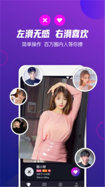 极乐圈安卓版截图1