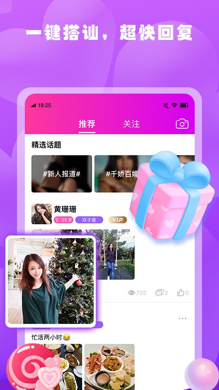 春雨截图1