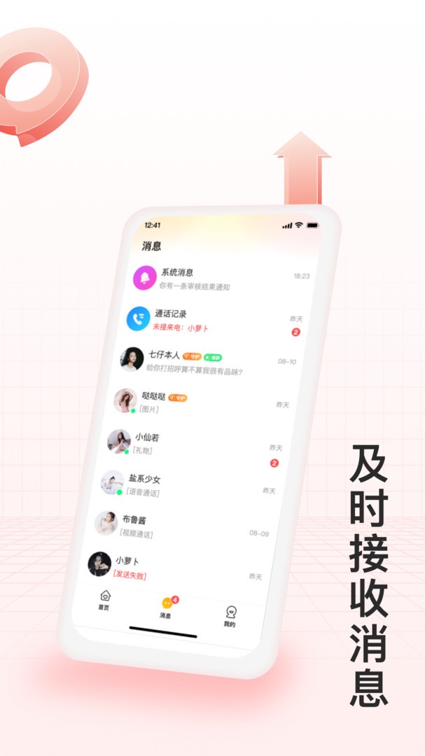 月下交友官网版截图2