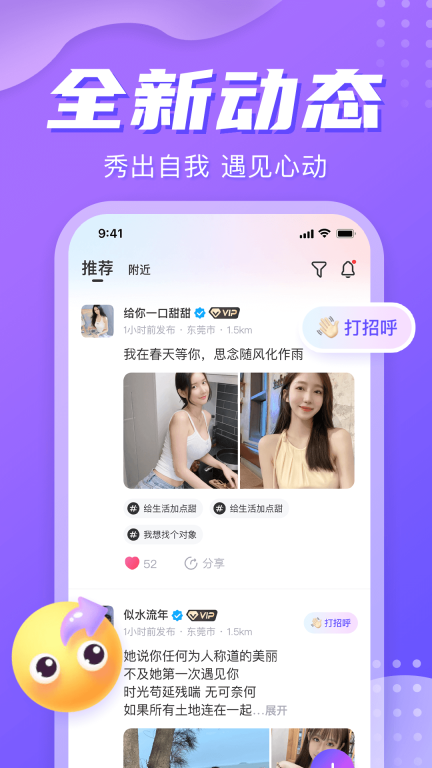 星期8官网版截图1