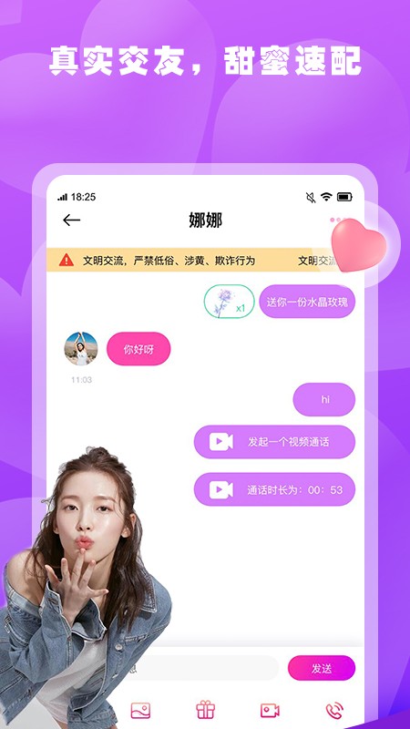 春雨截图3