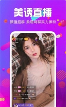六月直播安卓版截图2
