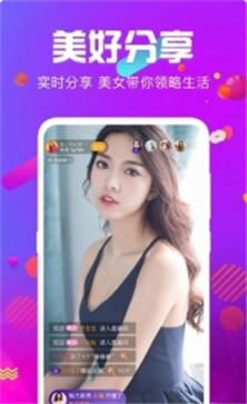 六月直播安卓版截图0