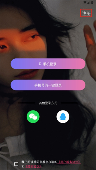 羞恋夜聊正版