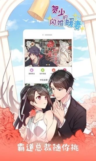 jk动漫截图2
