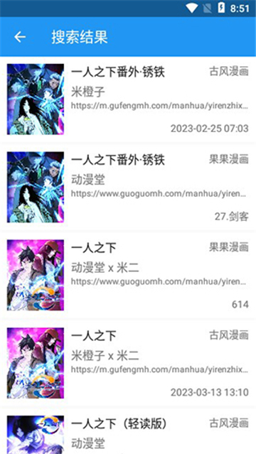 怪兽漫画截图2