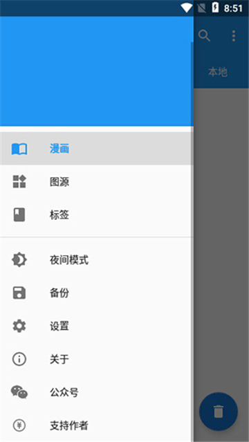 怪兽漫画截图0