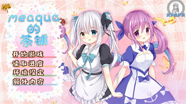 meaqua2手机版