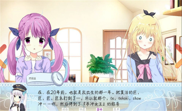 meaqua2手机版截图0