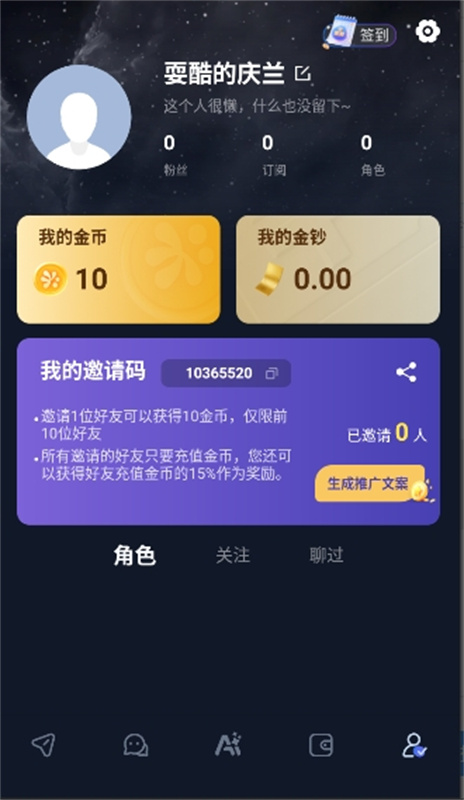 Dady ai虚拟聊天