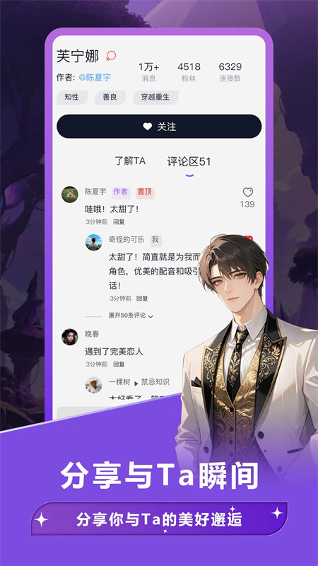 奶糖AI(Tofai)截图1