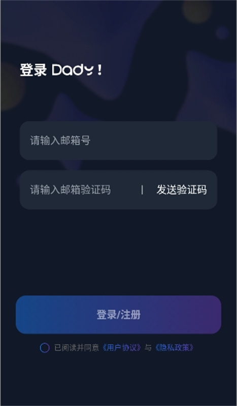 Dady ai虚拟聊天截图1